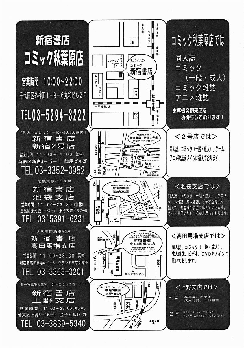 COMIC MUJIN 2004-12 page 116 full