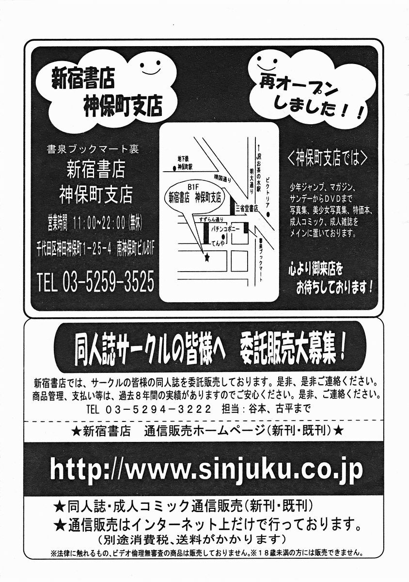 COMIC MUJIN 2004-12 page 117 full