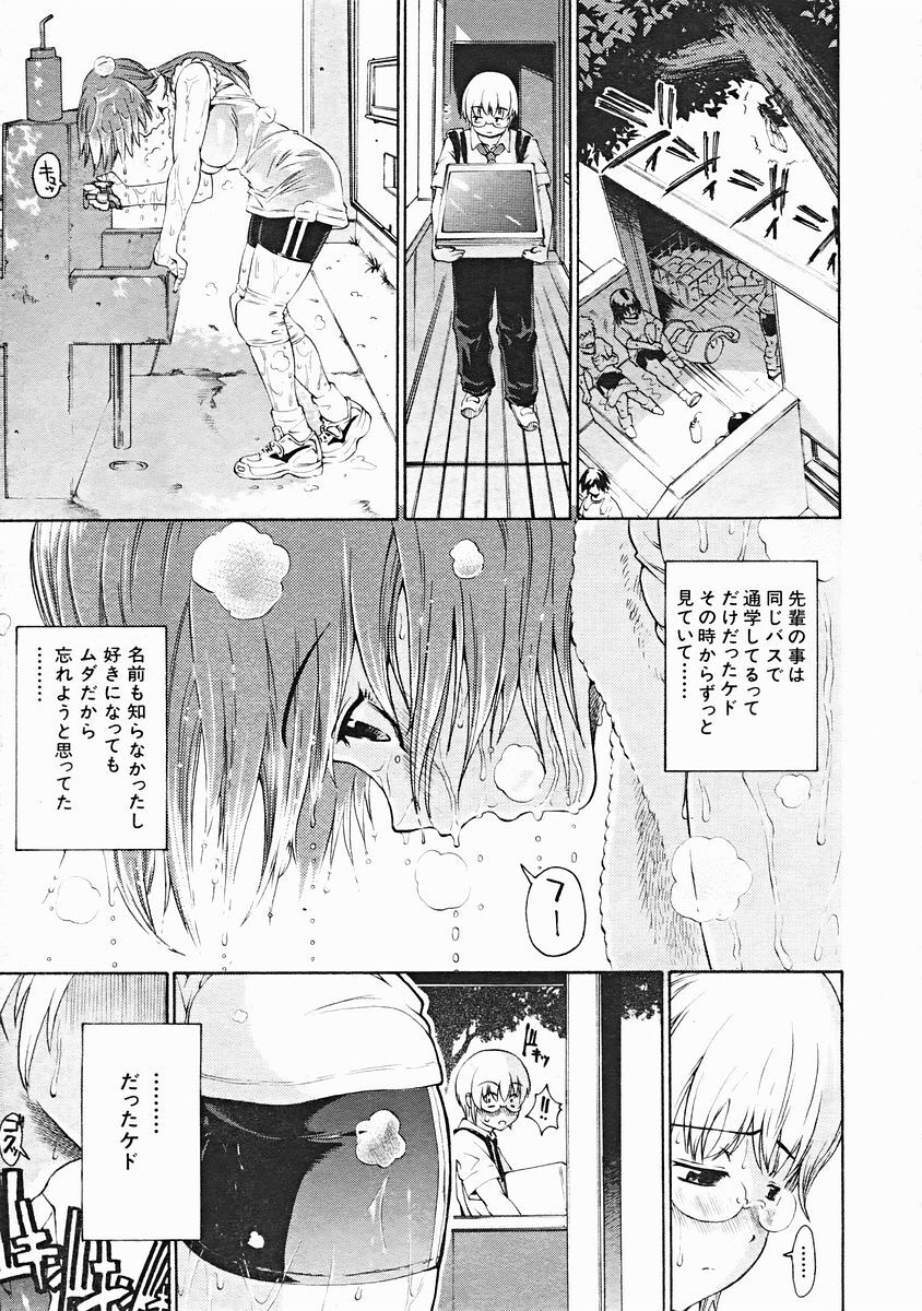 COMIC MUJIN 2004-12 page 119 full