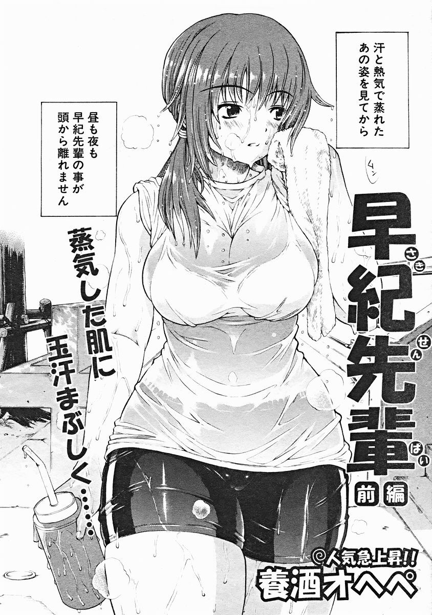 COMIC MUJIN 2004-12 page 120 full