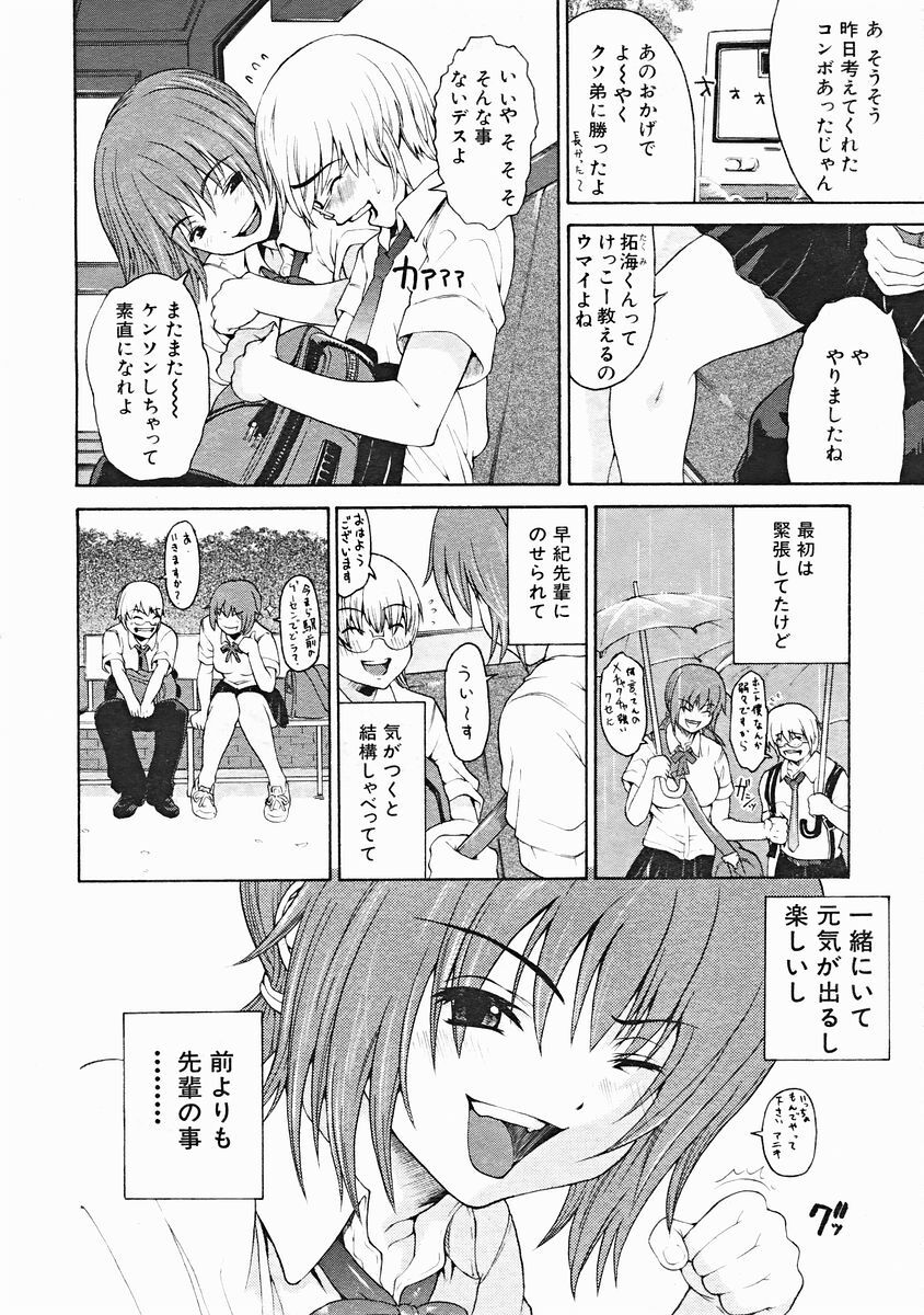 COMIC MUJIN 2004-12 page 122 full