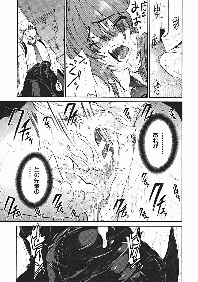 COMIC MUJIN 2004-12 page 129 full