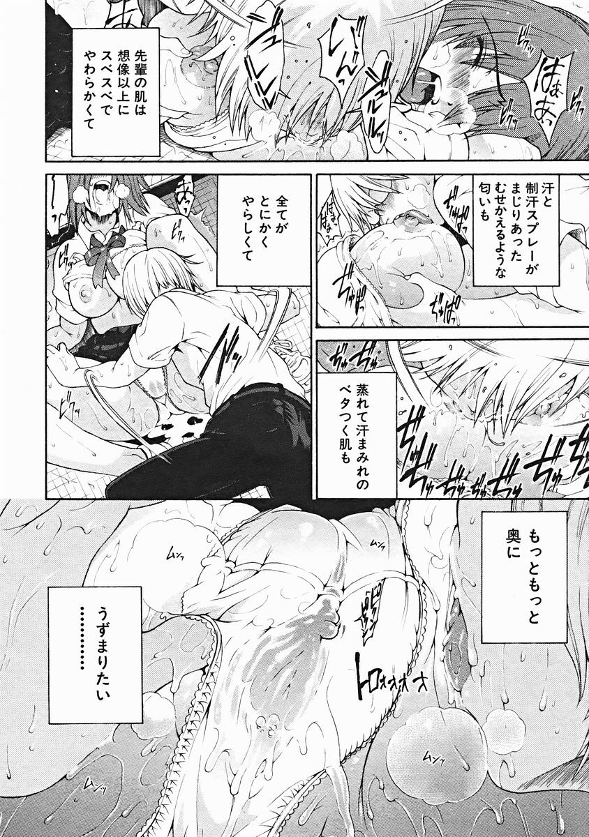 COMIC MUJIN 2004-12 page 134 full
