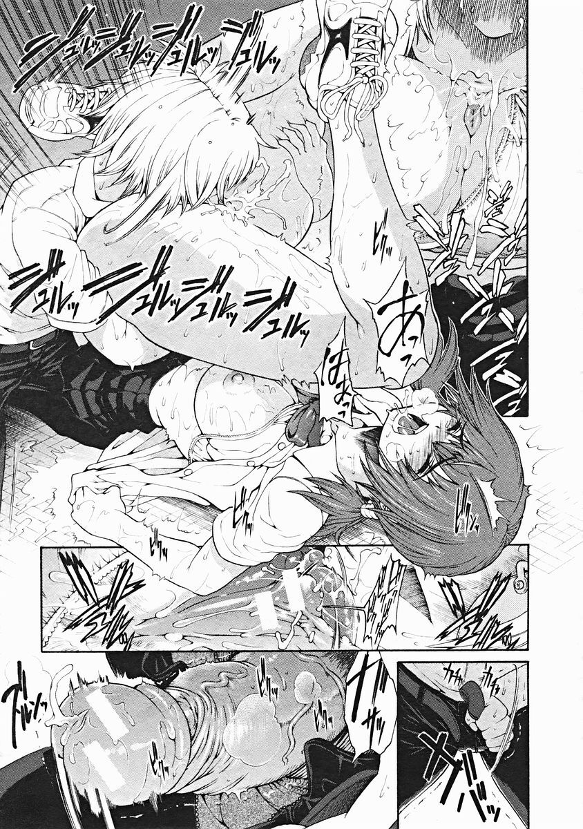 COMIC MUJIN 2004-12 page 135 full