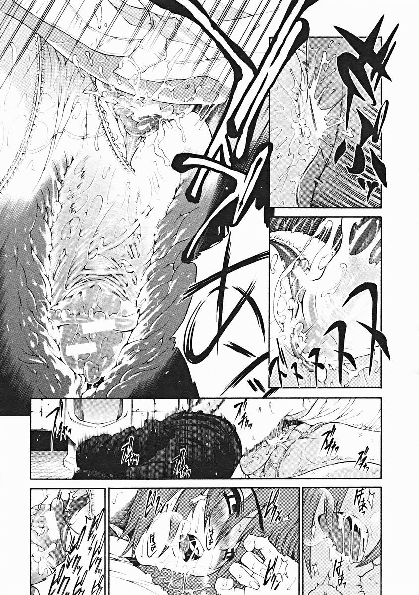 COMIC MUJIN 2004-12 page 137 full