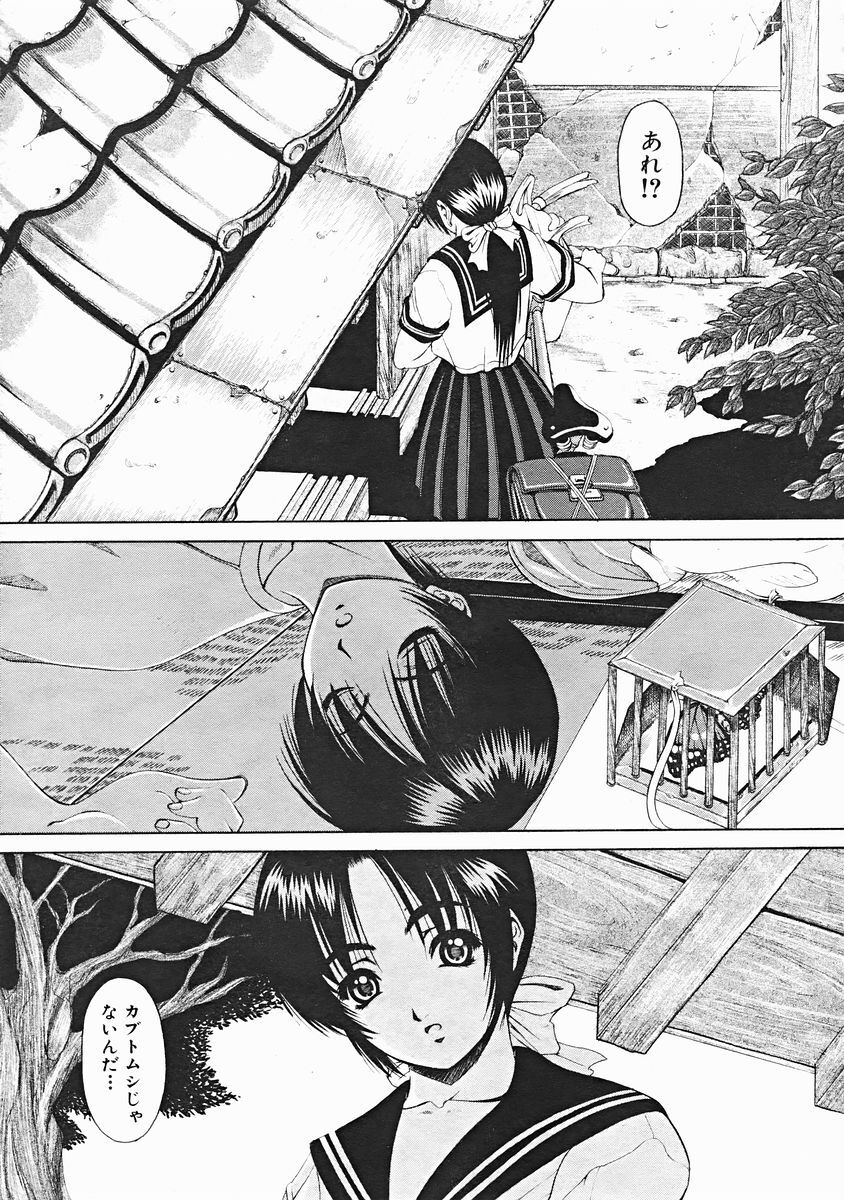 COMIC MUJIN 2004-12 page 147 full