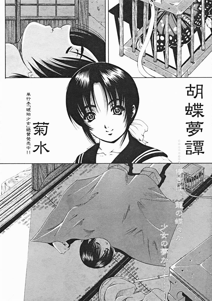 COMIC MUJIN 2004-12 page 148 full