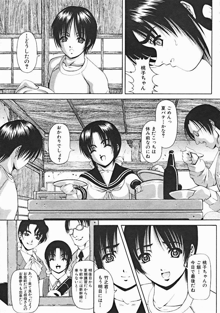 COMIC MUJIN 2004-12 page 151 full