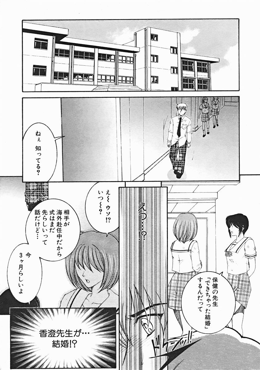 COMIC MUJIN 2004-12 page 179 full