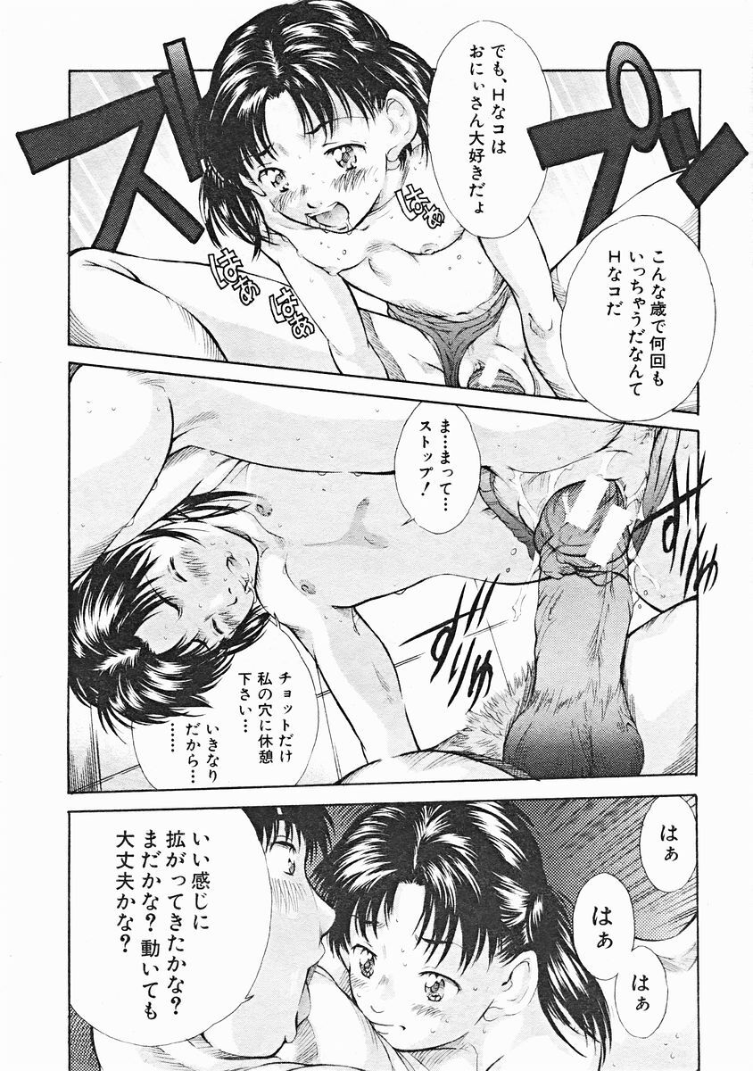 COMIC MUJIN 2004-12 page 486 full