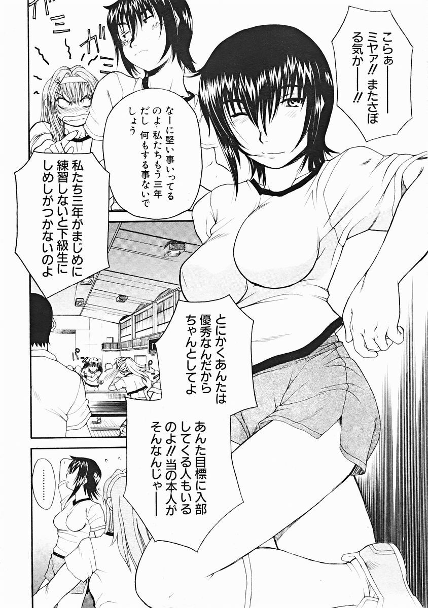 COMIC MUJIN 2004-12 page 496 full