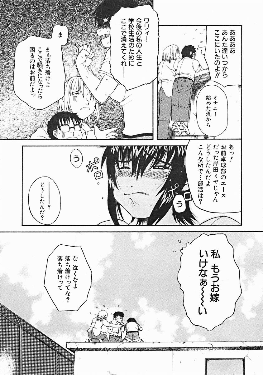 COMIC MUJIN 2004-12 page 503 full