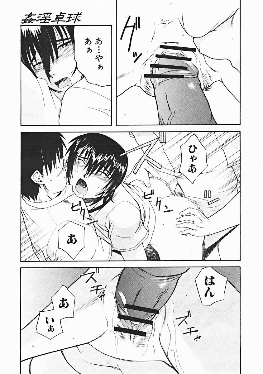 COMIC MUJIN 2004-12 page 513 full