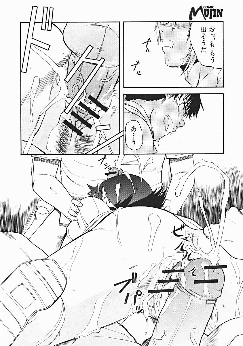 COMIC MUJIN 2004-12 page 516 full