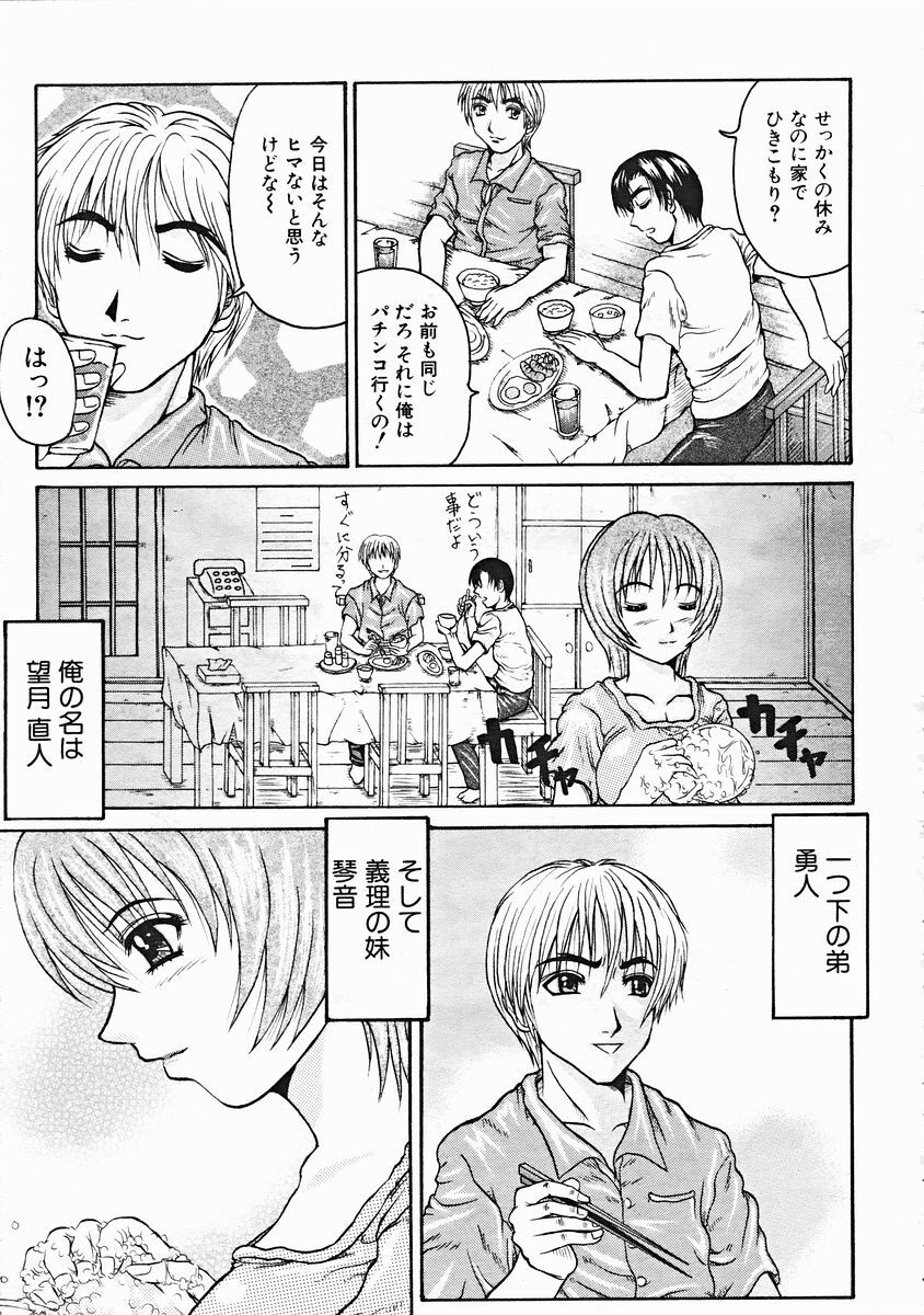 COMIC MUJIN 2004-12 page 529 full