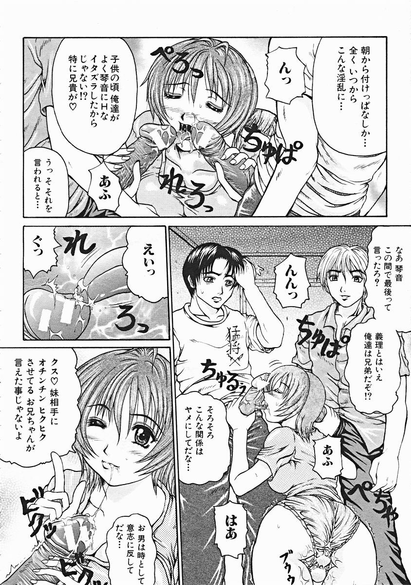 COMIC MUJIN 2004-12 page 532 full