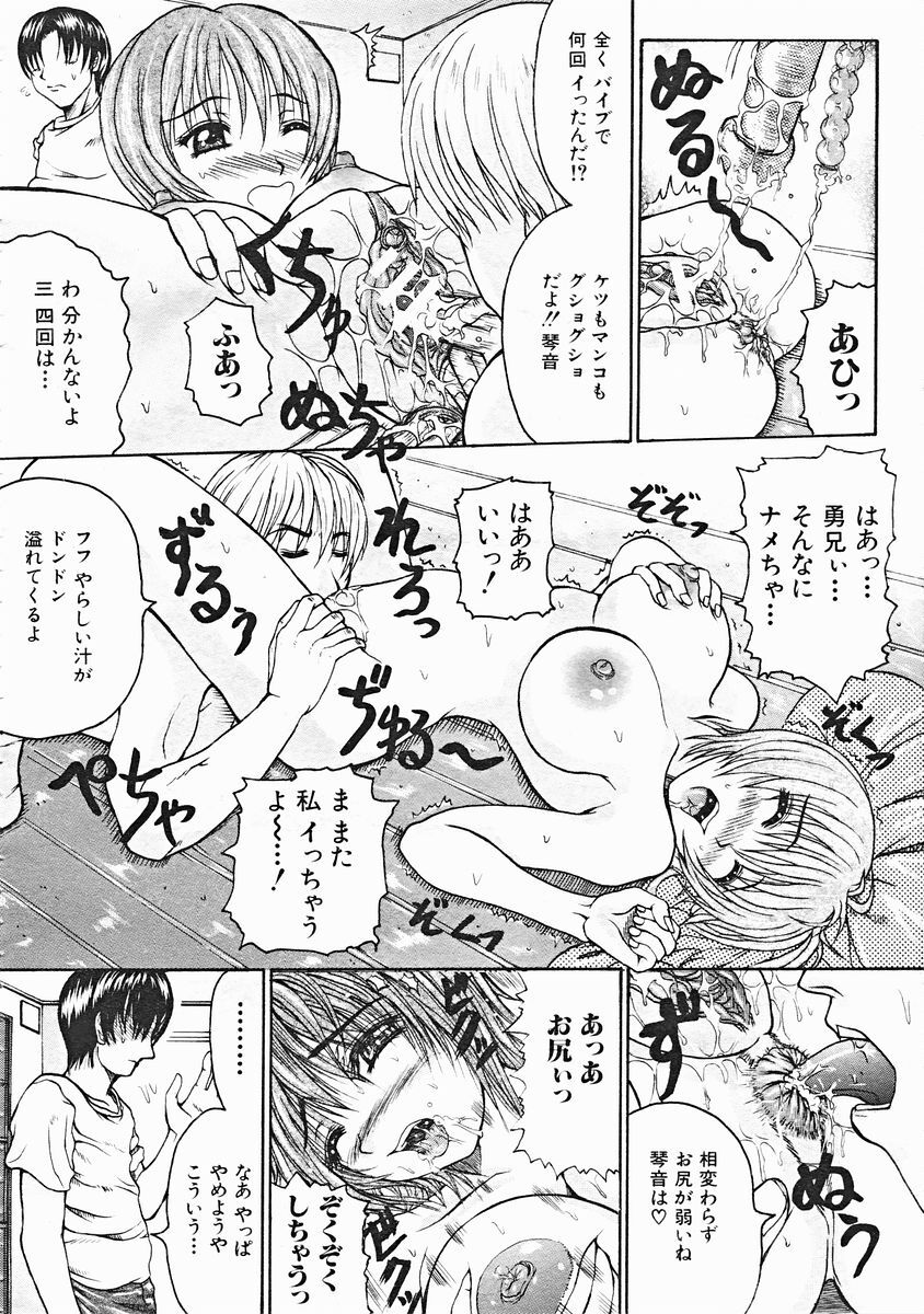 COMIC MUJIN 2004-12 page 534 full