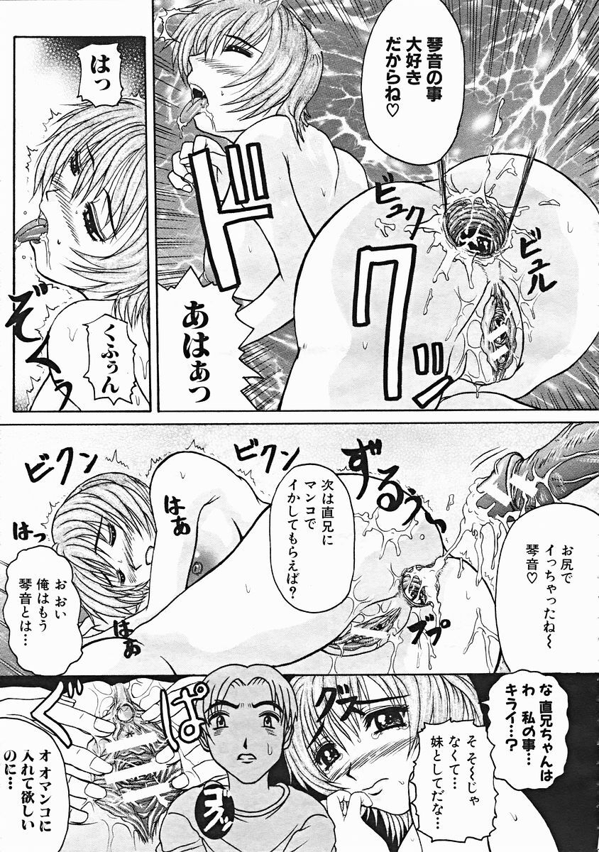 COMIC MUJIN 2004-12 page 537 full
