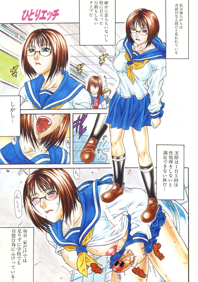 COMIC MUJIN 2004-12 page 93 full