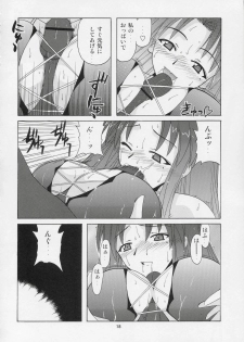 (C67) [BIG BOSS (Hontai Bai)] if CODE 05 Chizuru (Mahou Sensei Negima!) - page 17