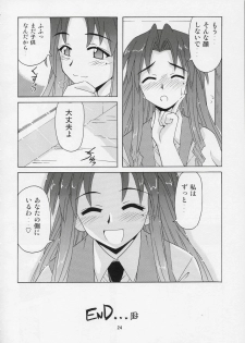 (C67) [BIG BOSS (Hontai Bai)] if CODE 05 Chizuru (Mahou Sensei Negima!) - page 23