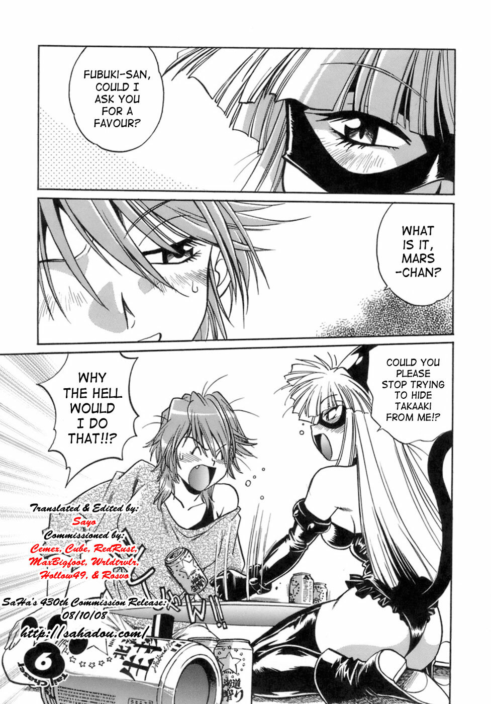 [Manabe Jouji] Tail Chaser 1 [English] [SaHa] page 125 full