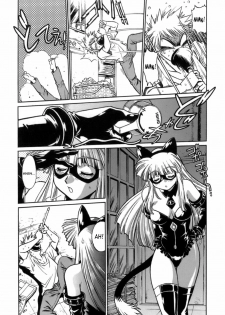 [Manabe Jouji] Tail Chaser 1 [English] [SaHa] - page 10