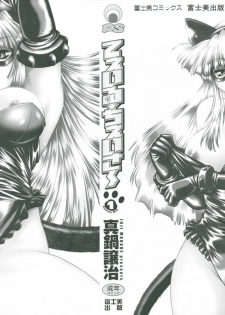 [Manabe Jouji] Tail Chaser 1 [English] [SaHa] - page 3