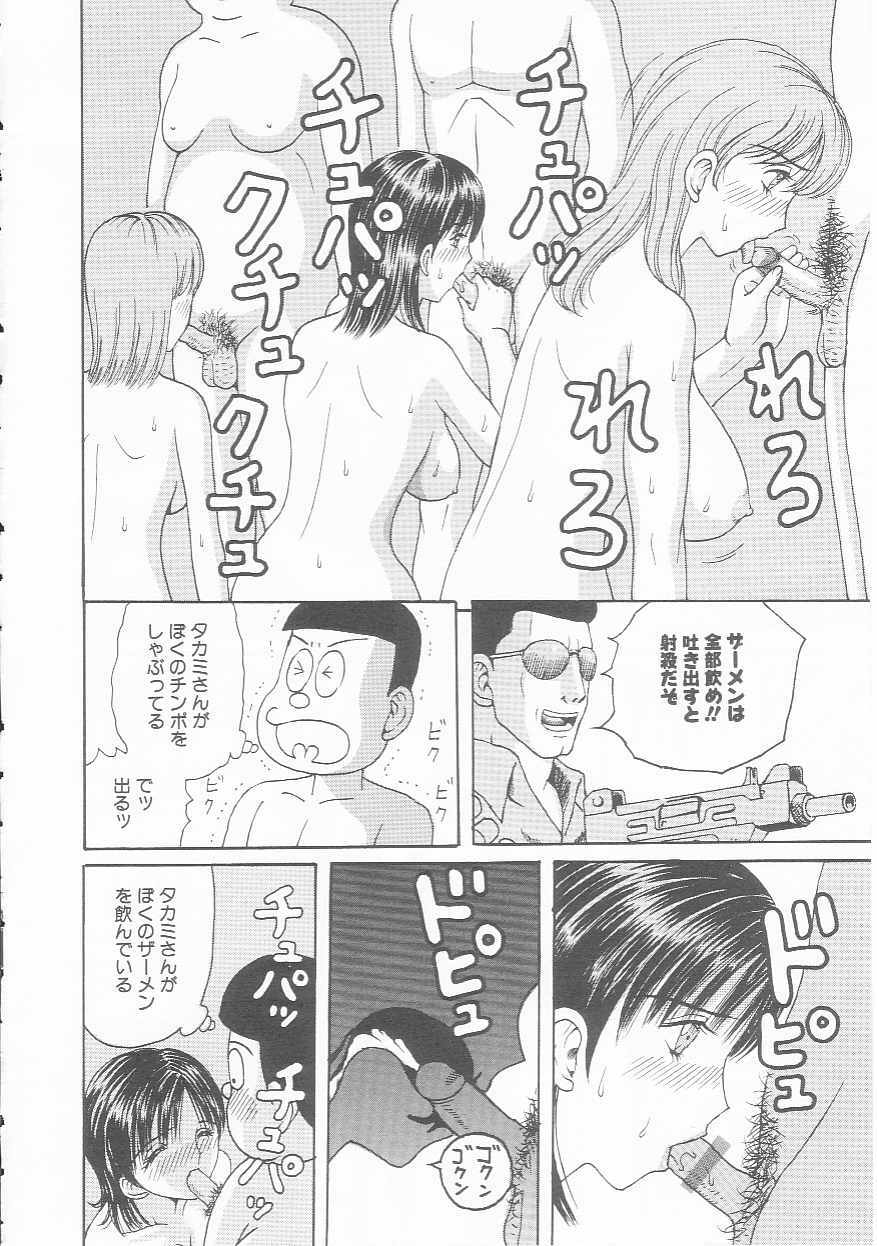 [Arai Kaikan] Mesuinu Maid page 112 full