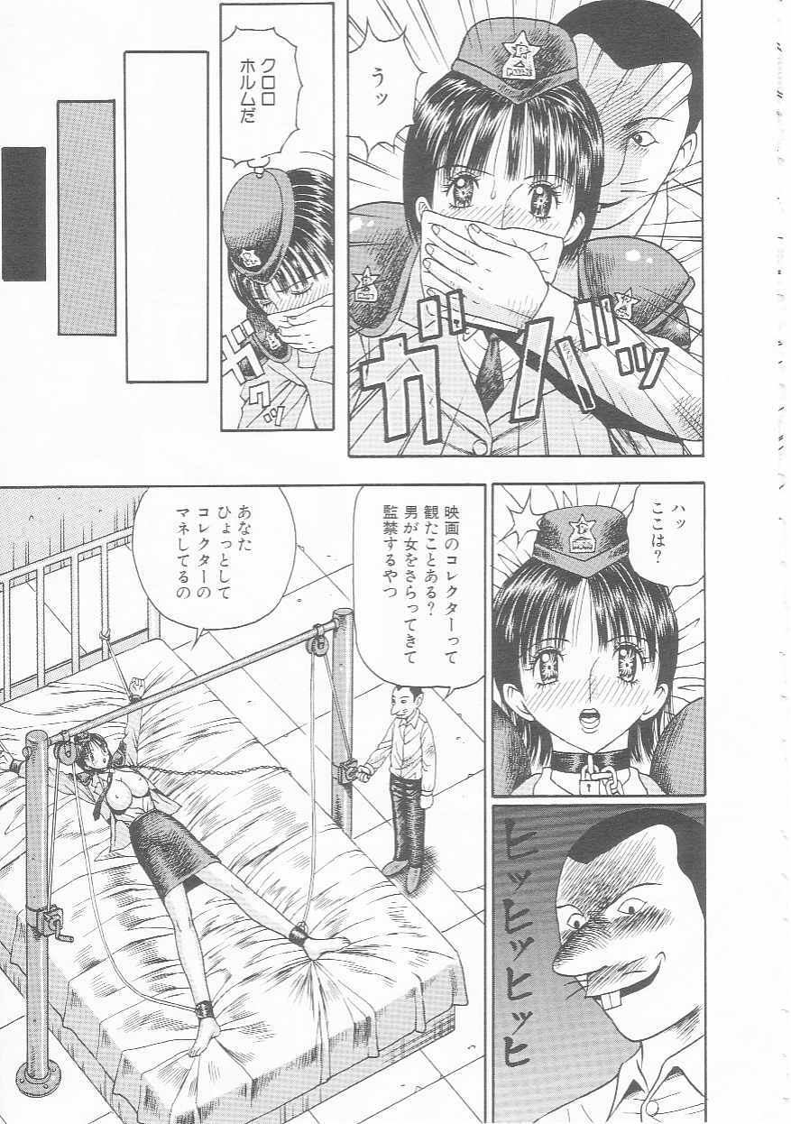 [Arai Kaikan] Mesuinu Maid page 117 full