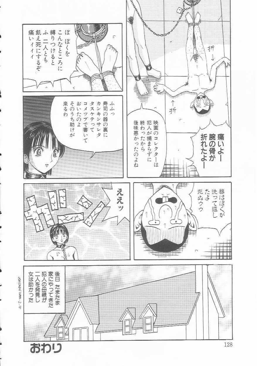 [Arai Kaikan] Mesuinu Maid page 130 full