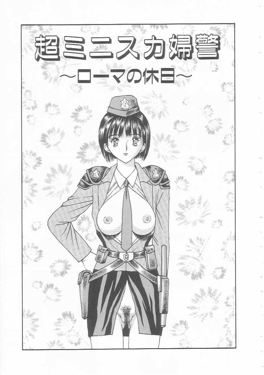 [Arai Kaikan] Mesuinu Maid page 131 full