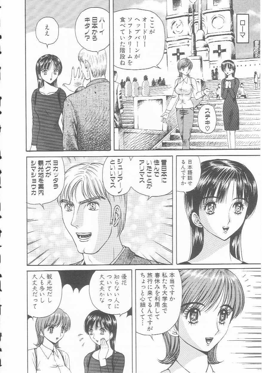 [Arai Kaikan] Mesuinu Maid page 132 full