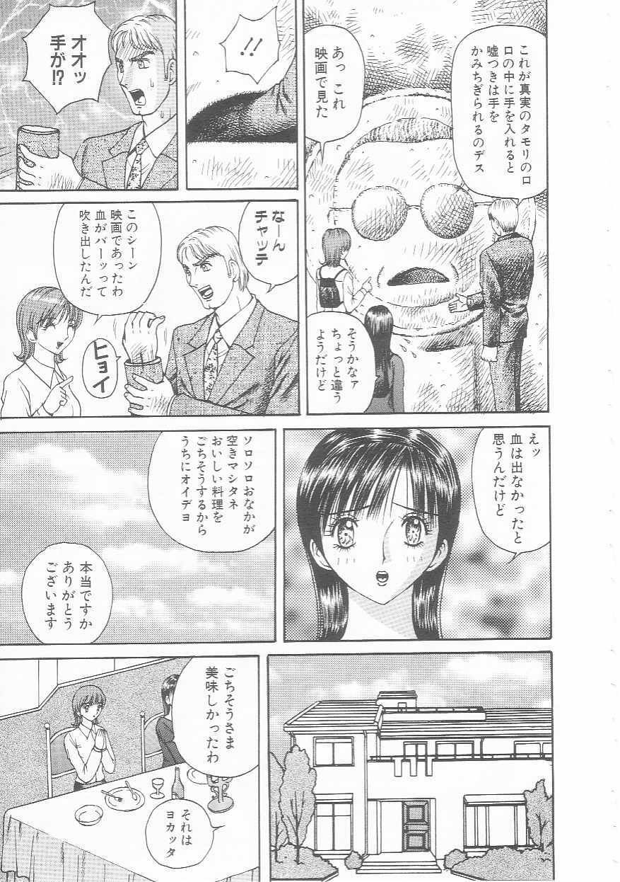 [Arai Kaikan] Mesuinu Maid page 133 full