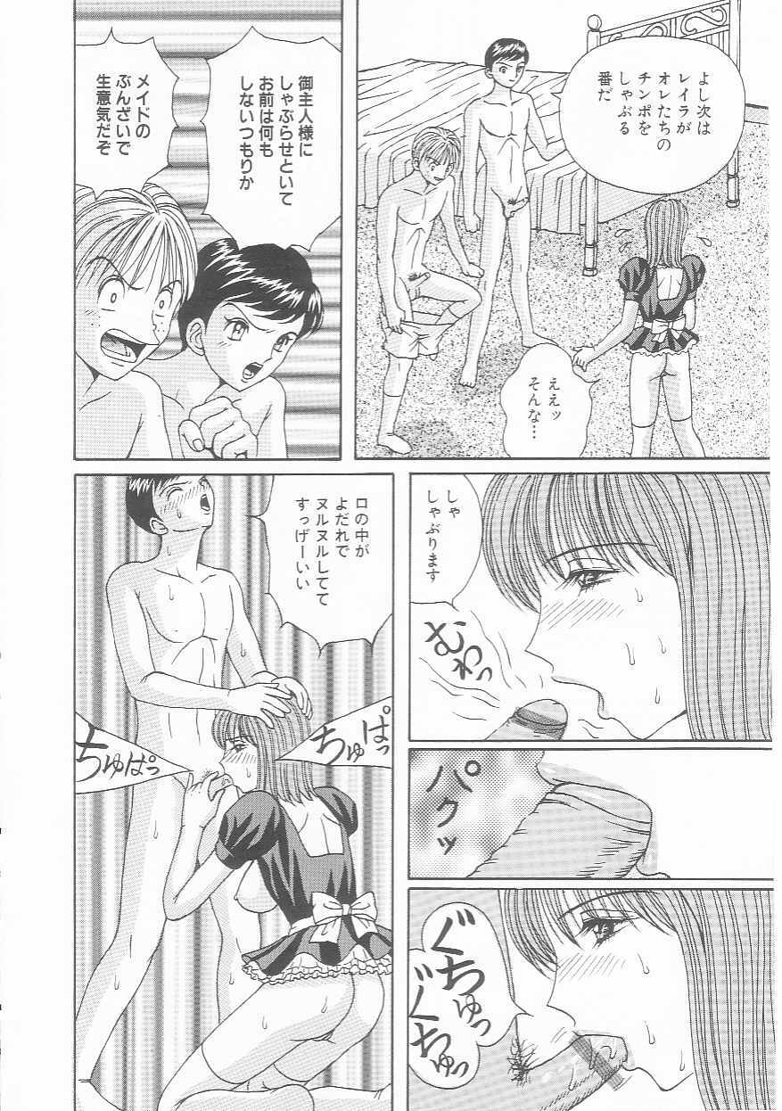 [Arai Kaikan] Mesuinu Maid page 26 full