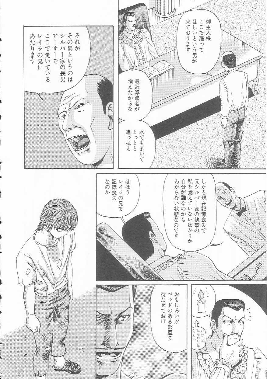 [Arai Kaikan] Mesuinu Maid page 68 full