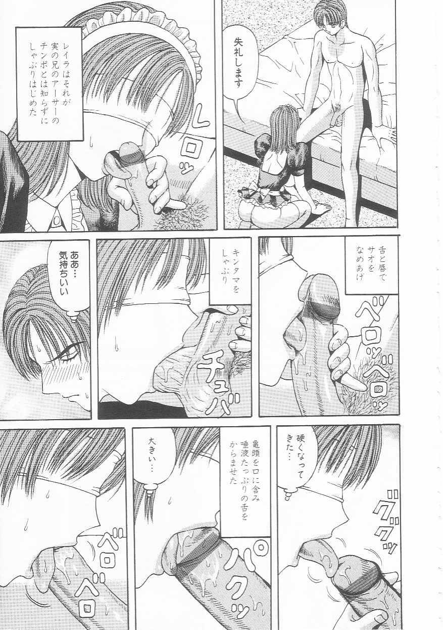 [Arai Kaikan] Mesuinu Maid page 71 full