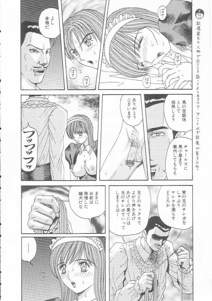 [Arai Kaikan] Mesuinu Maid page 78 full