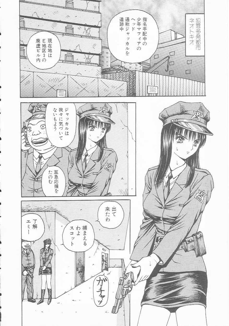 [Arai Kaikan] Mesuinu Maid page 84 full