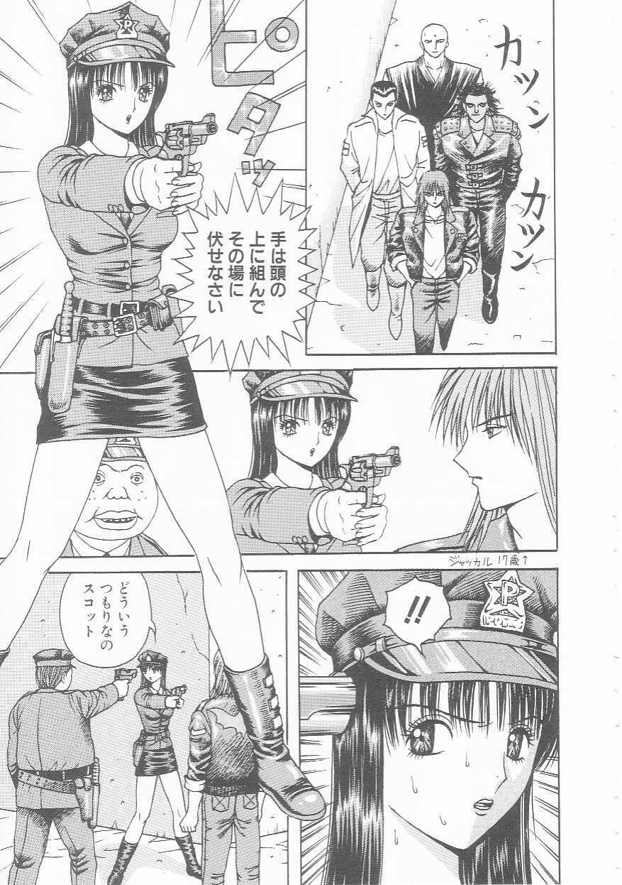 [Arai Kaikan] Mesuinu Maid page 85 full