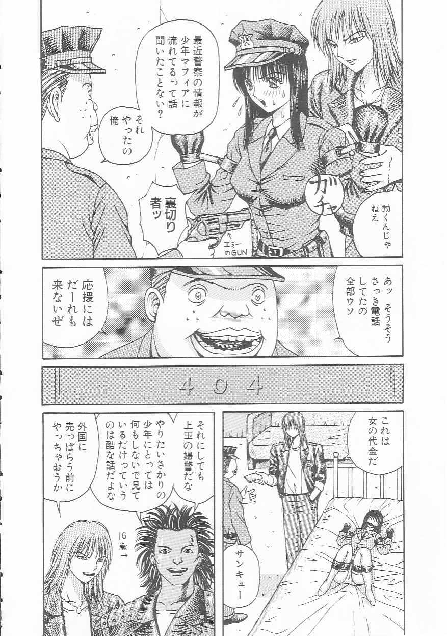 [Arai Kaikan] Mesuinu Maid page 86 full