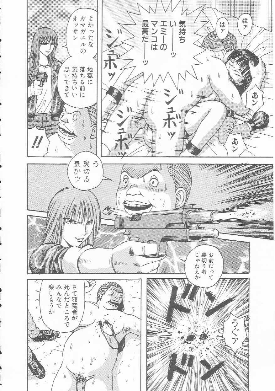 [Arai Kaikan] Mesuinu Maid page 92 full
