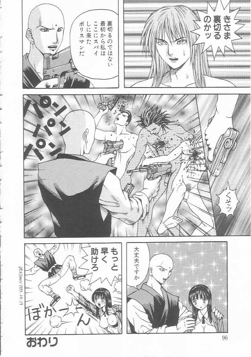 [Arai Kaikan] Mesuinu Maid page 98 full