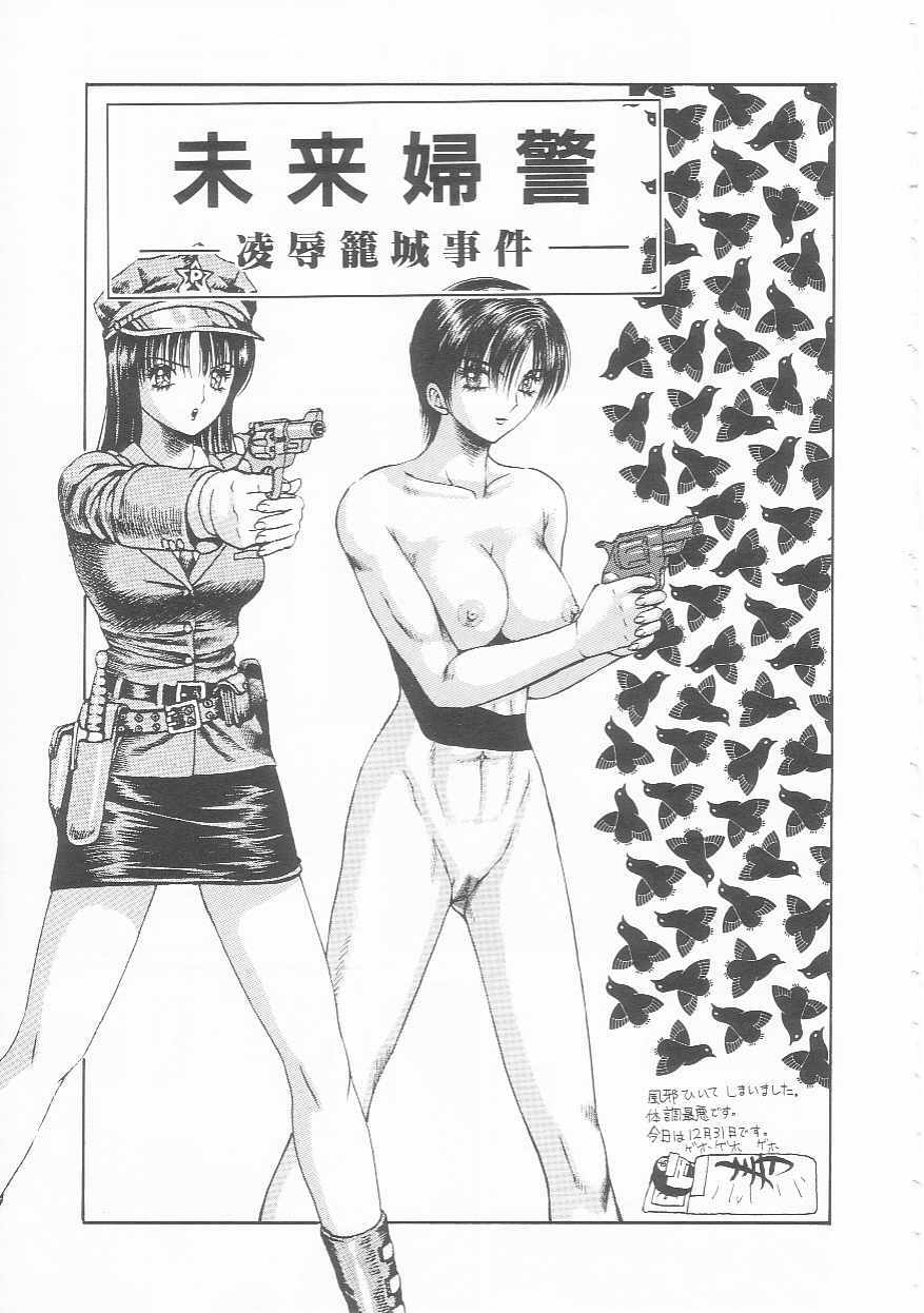 [Arai Kaikan] Mesuinu Maid page 99 full