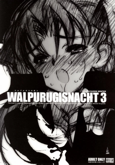 (C71)[Keumaya (Inoue Junichi)] Walpurugisnacht 3 (Fate/stay night)