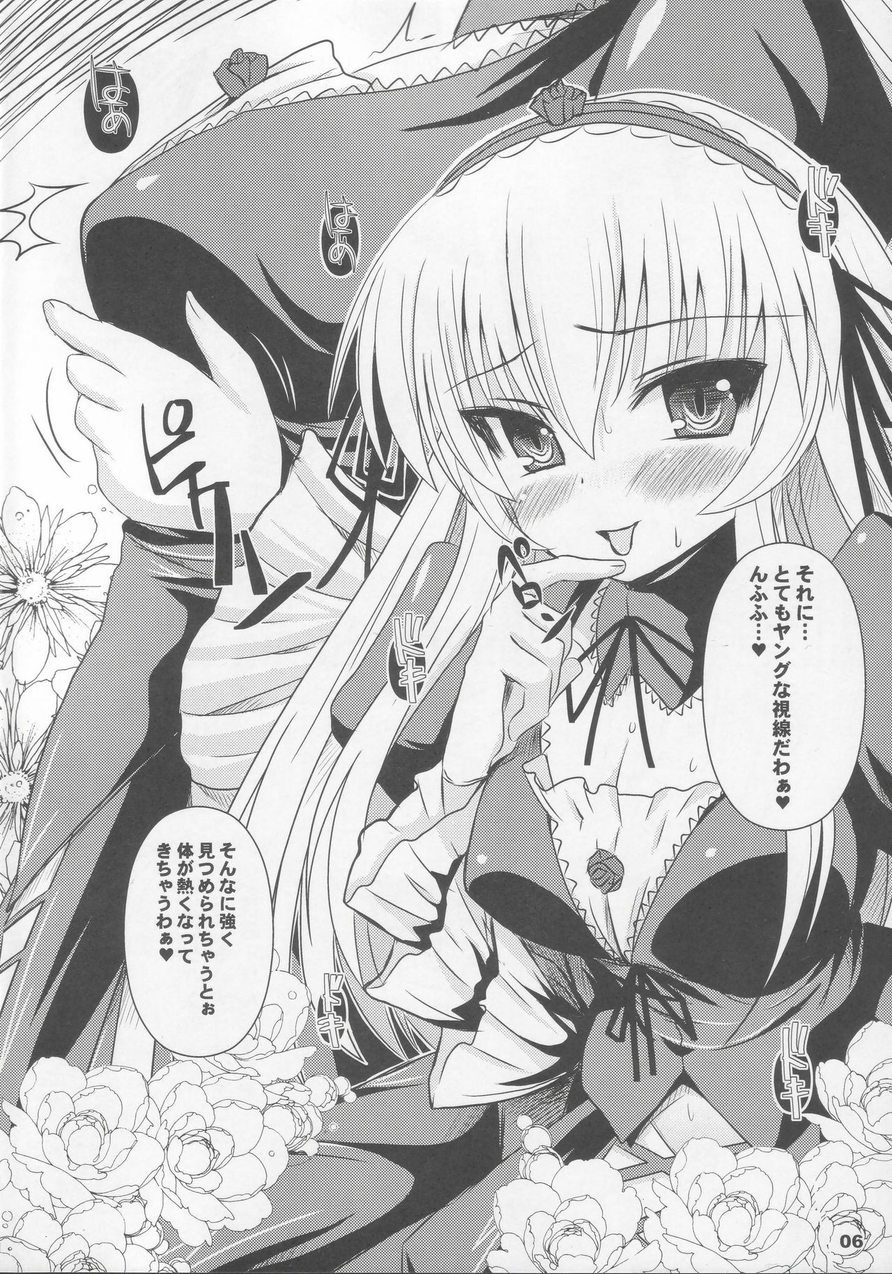 (C74) [Kurubushi-kai (Shinshin)] Suigin Chuudoku 2: Mercury Poisoning II (Rozen Maiden) page 5 full