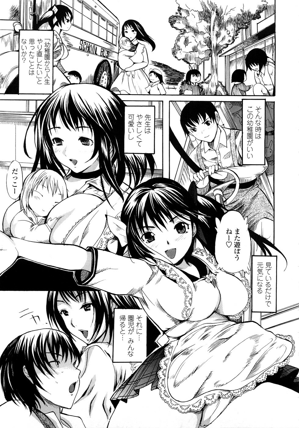 [Shimon Ryuushirou] Skirt no Naka no Yokubou page 103 full