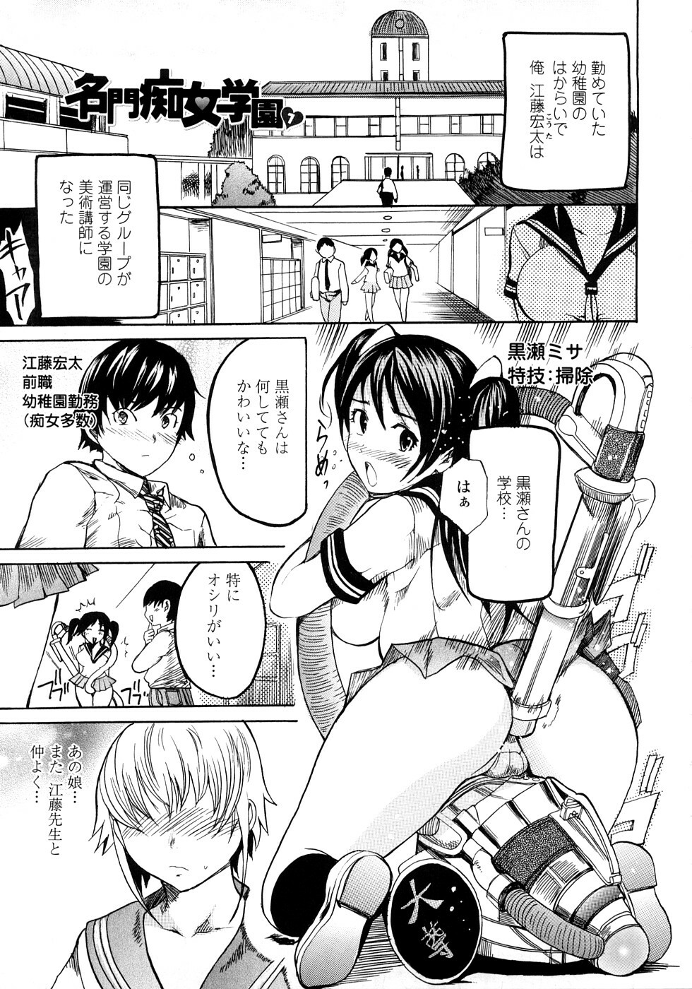 [Shimon Ryuushirou] Skirt no Naka no Yokubou page 119 full
