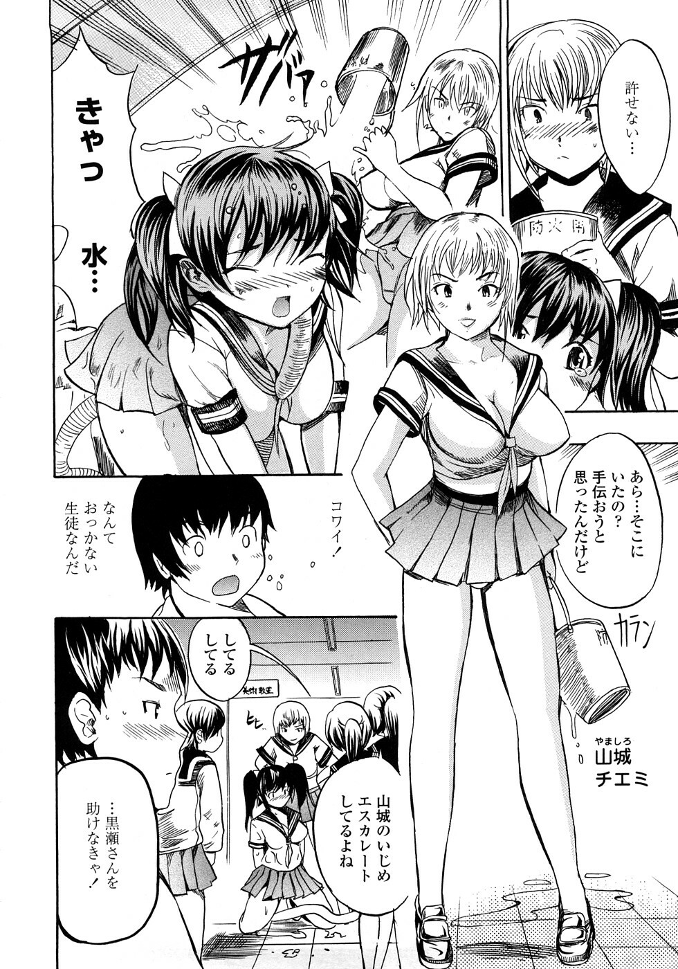 [Shimon Ryuushirou] Skirt no Naka no Yokubou page 120 full