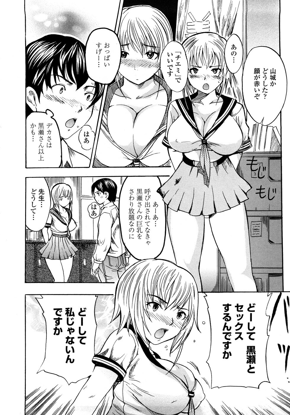 [Shimon Ryuushirou] Skirt no Naka no Yokubou page 124 full